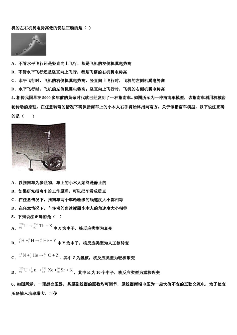 2024届上海市同洲模范学校高考冲刺模拟物理试题含解析.doc_第2页