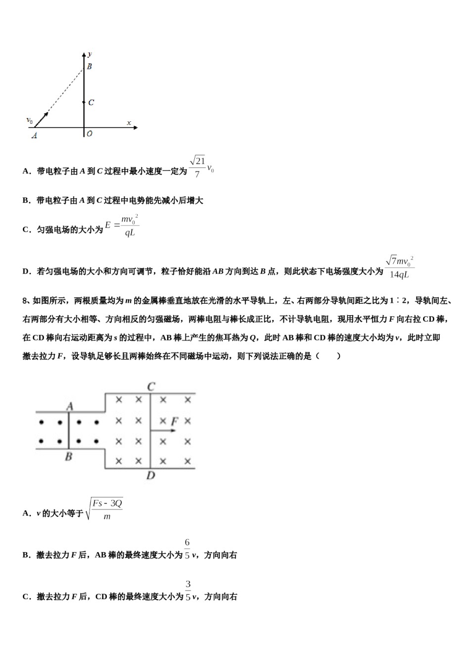 2024届上海市文绮中学高考物理考前最后一卷预测卷含解析.doc_第3页