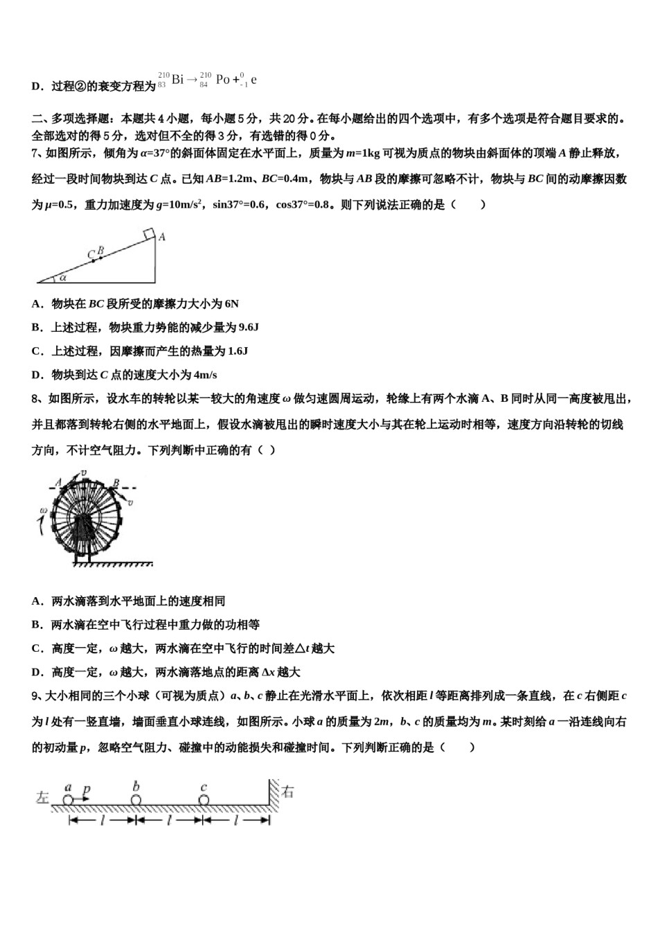 2024届上海市浦东实验高考物理考前最后一卷预测卷含解析.doc_第3页