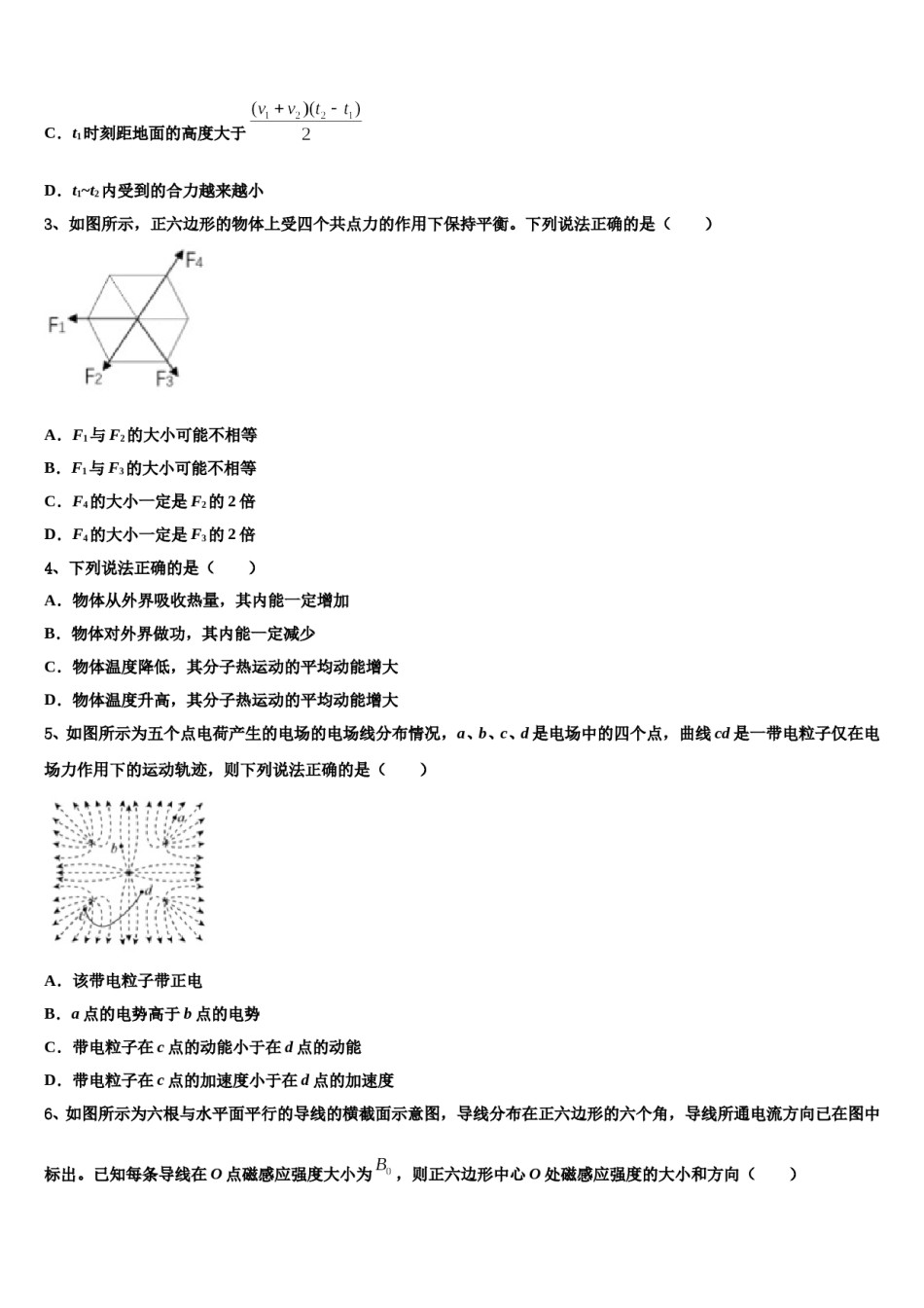2024届上海市虹口区复兴高级中学高三第二次调研物理试卷含解析.doc_第2页