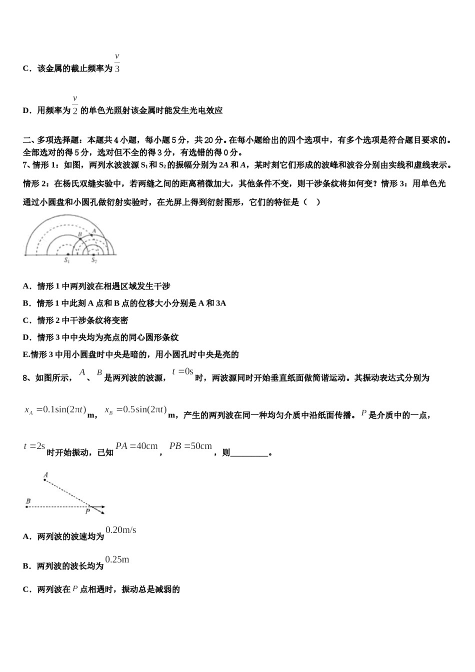 2024届云南省峨山县一中高考物理三模试卷含解析.doc_第3页