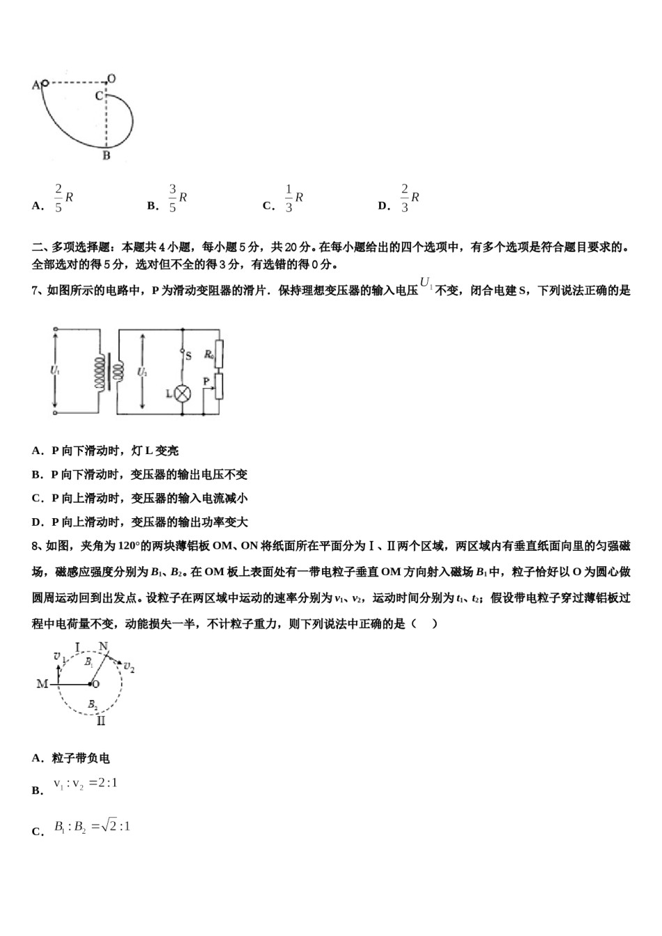 2024届云南省石屏县一中高三第五次模拟考试物理试卷含解析.doc_第3页