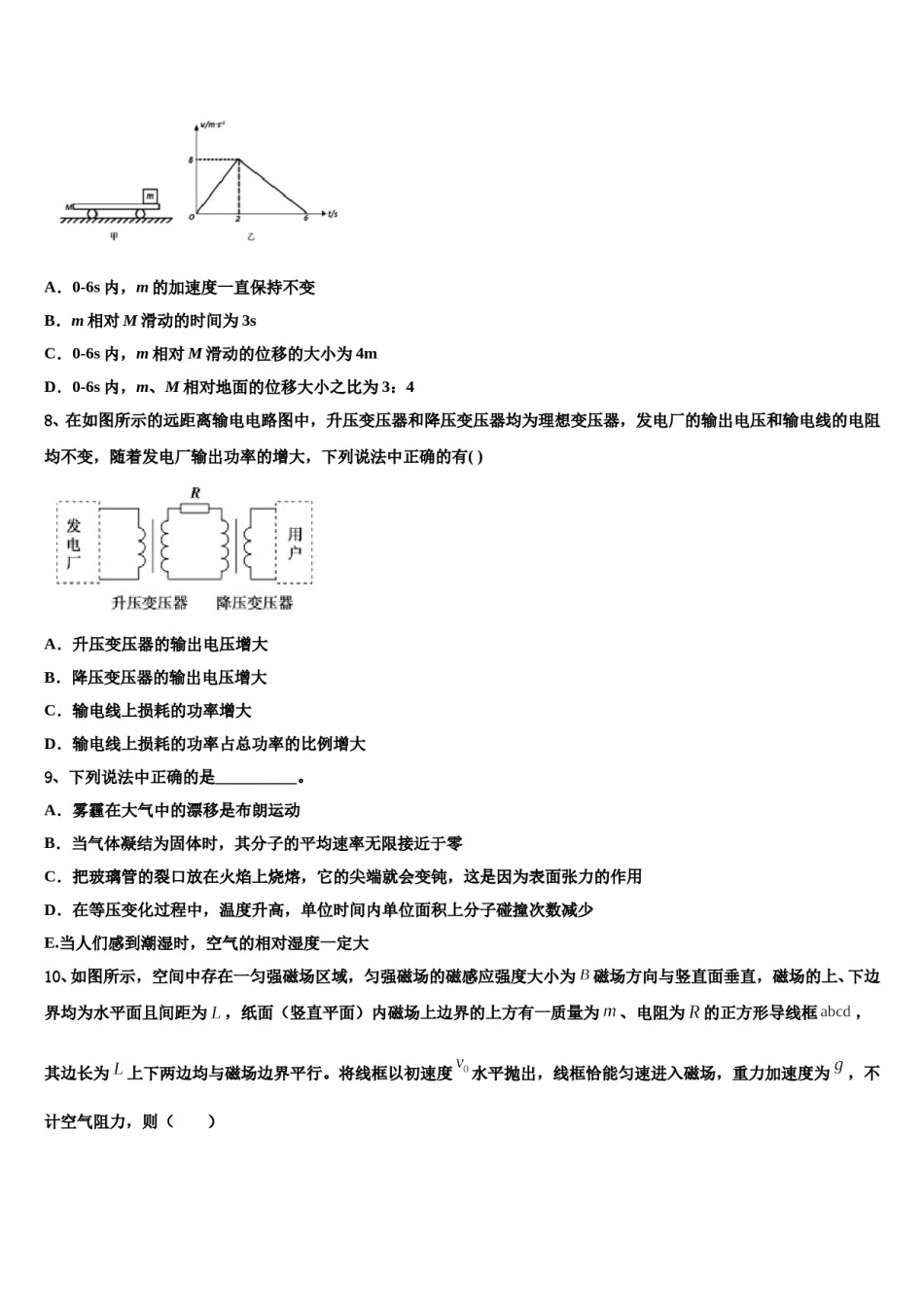 2024届云南省蒙自一中高考物理倒计时模拟卷含解析.doc_第3页