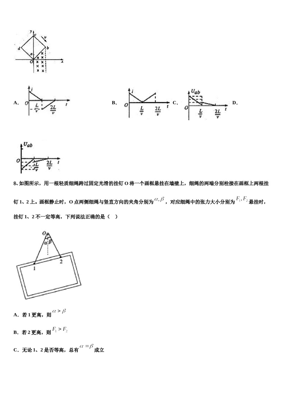 2024届北京市朝阳区力迈国际学校高三下学期第六次检测物理试卷含解析.doc_第3页