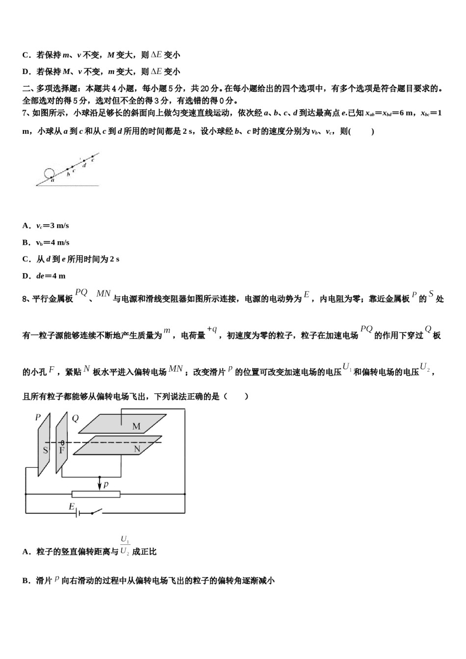 2024届北京市朝阳区北京八十中学高考物理必刷试卷含解析.doc_第3页