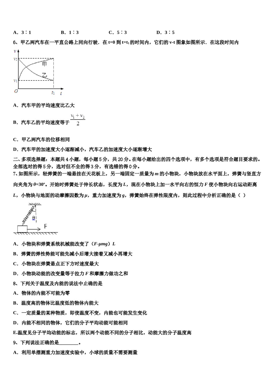 2024届吉林省白城市高三下学期第六次检测物理试卷含解析.doc_第3页