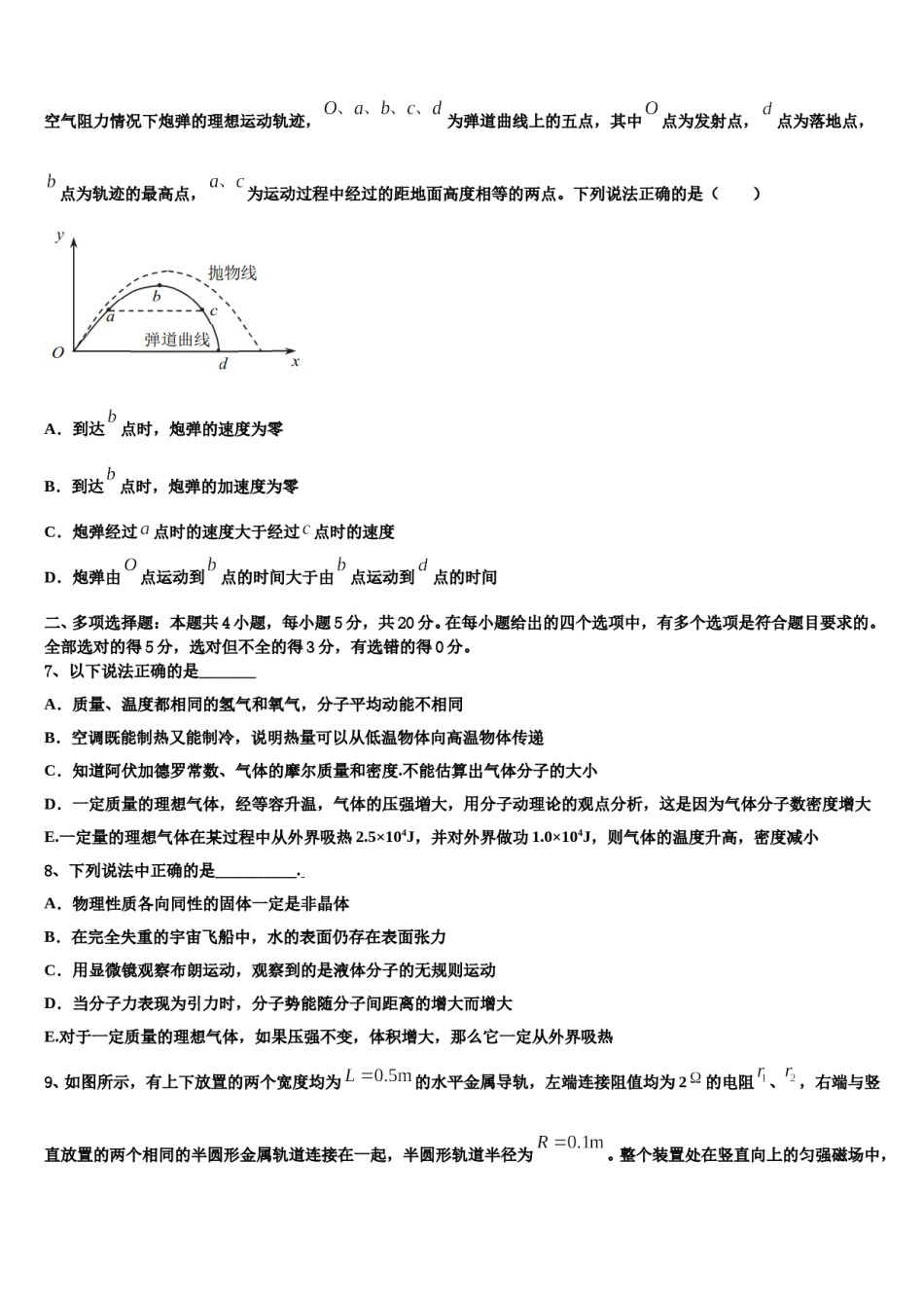 2024届四川省凉山高三下学期第一次联考物理试卷含解析.doc_第3页