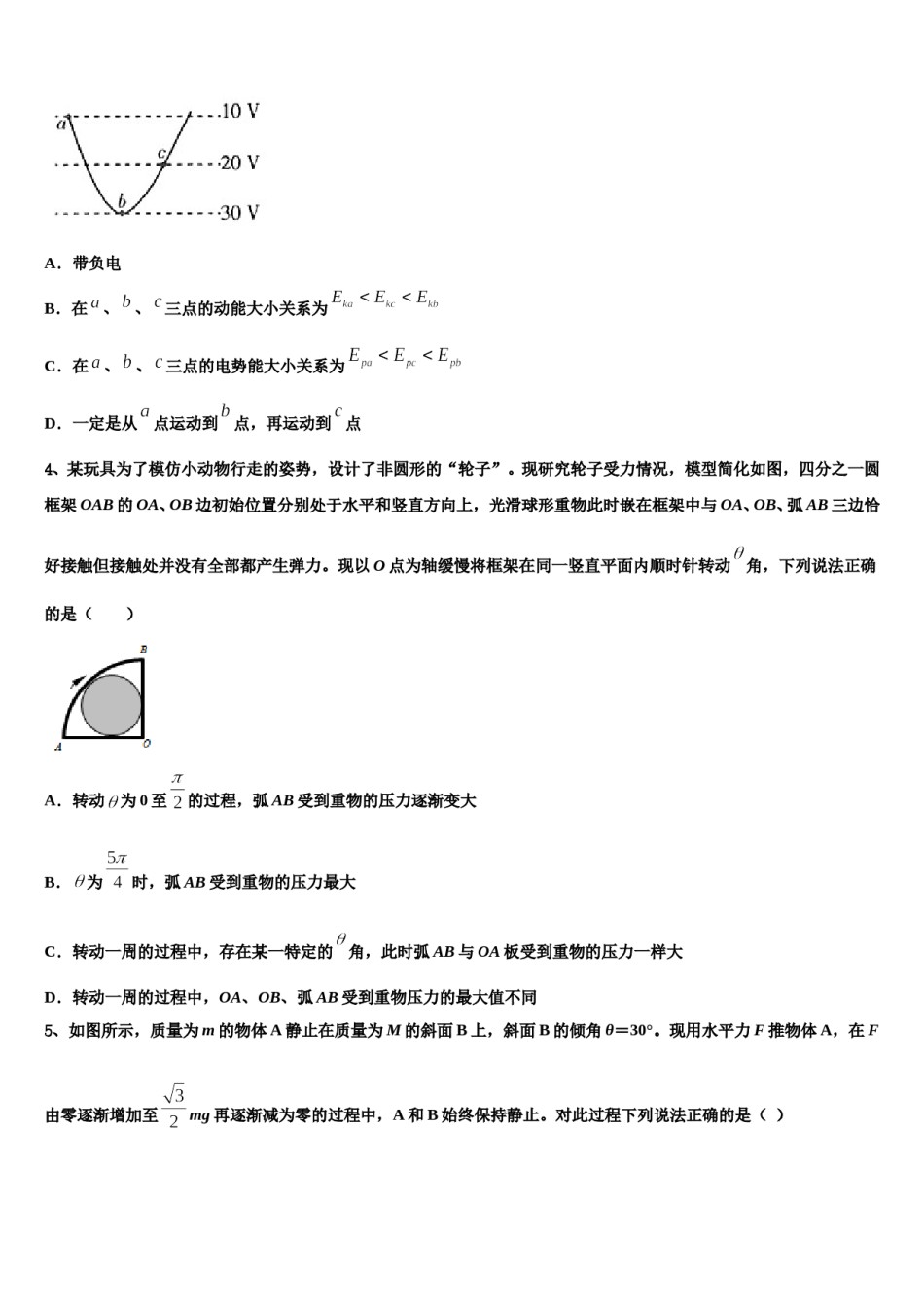 2024届四川省德阳市什邡中学高考物理押题试卷含解析.doc_第2页