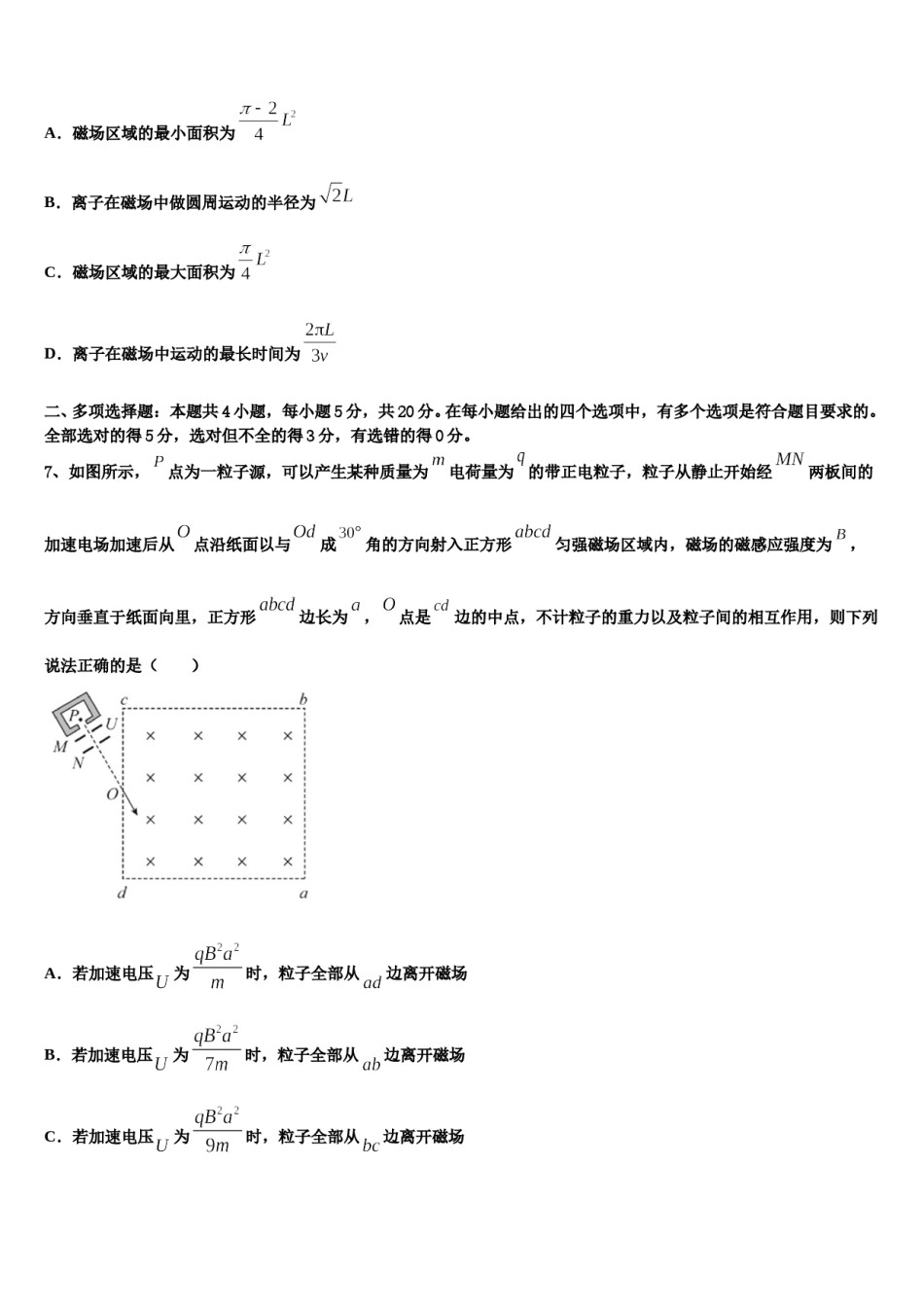 2024届四川省绵阳市丰谷中学高考物理倒计时模拟卷含解析.doc_第3页