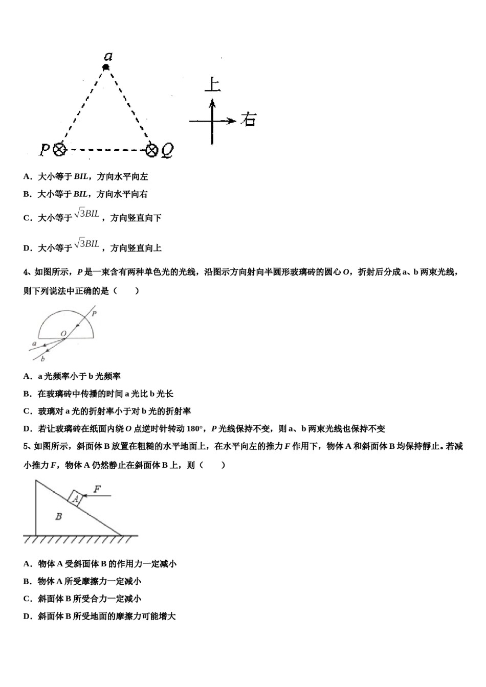 2024届四川省绵阳市梓潼中学高考物理二模试卷含解析.doc_第2页