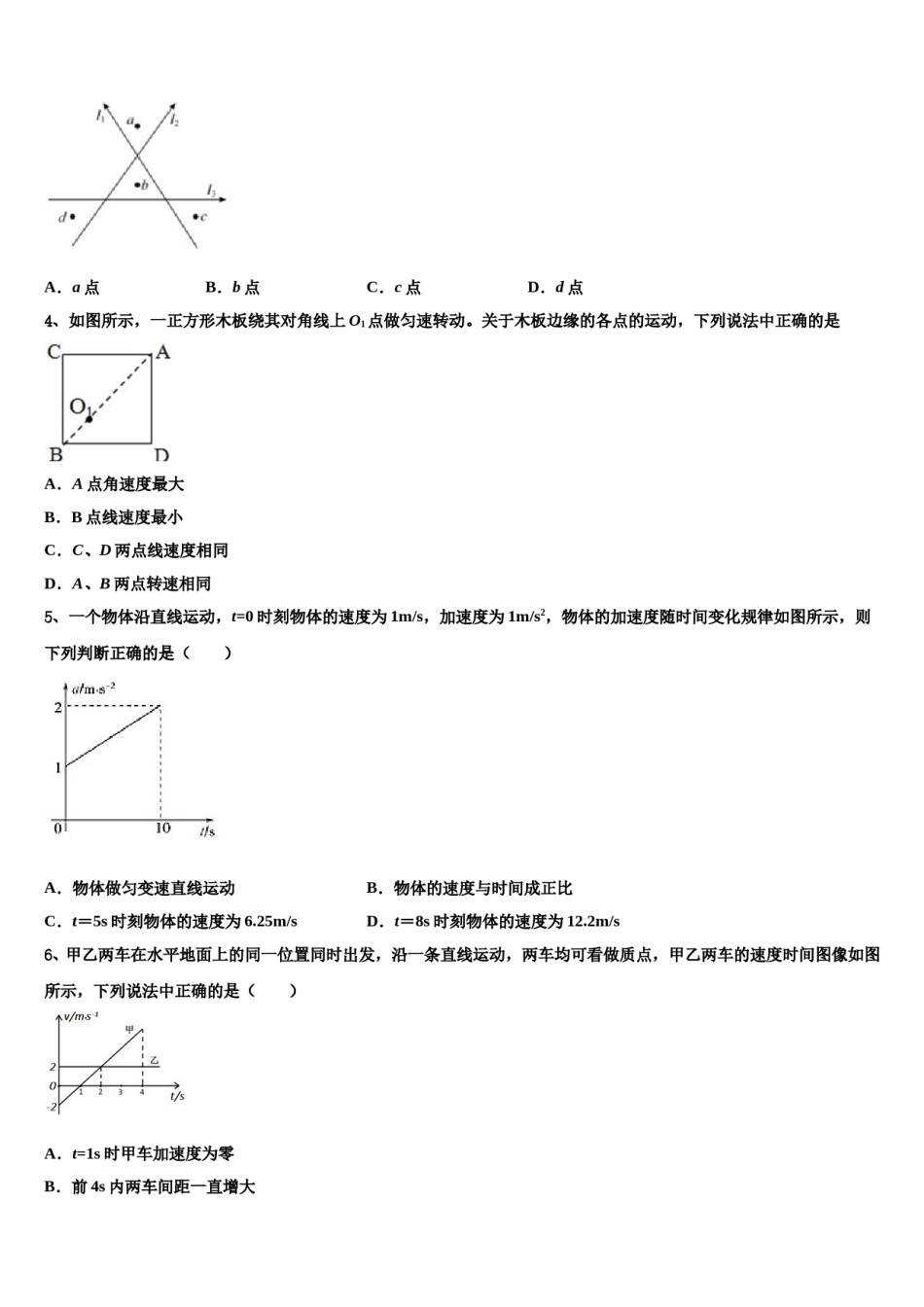 2024届天津南开中学高三3月份模拟考试物理试题含解析.doc_第2页