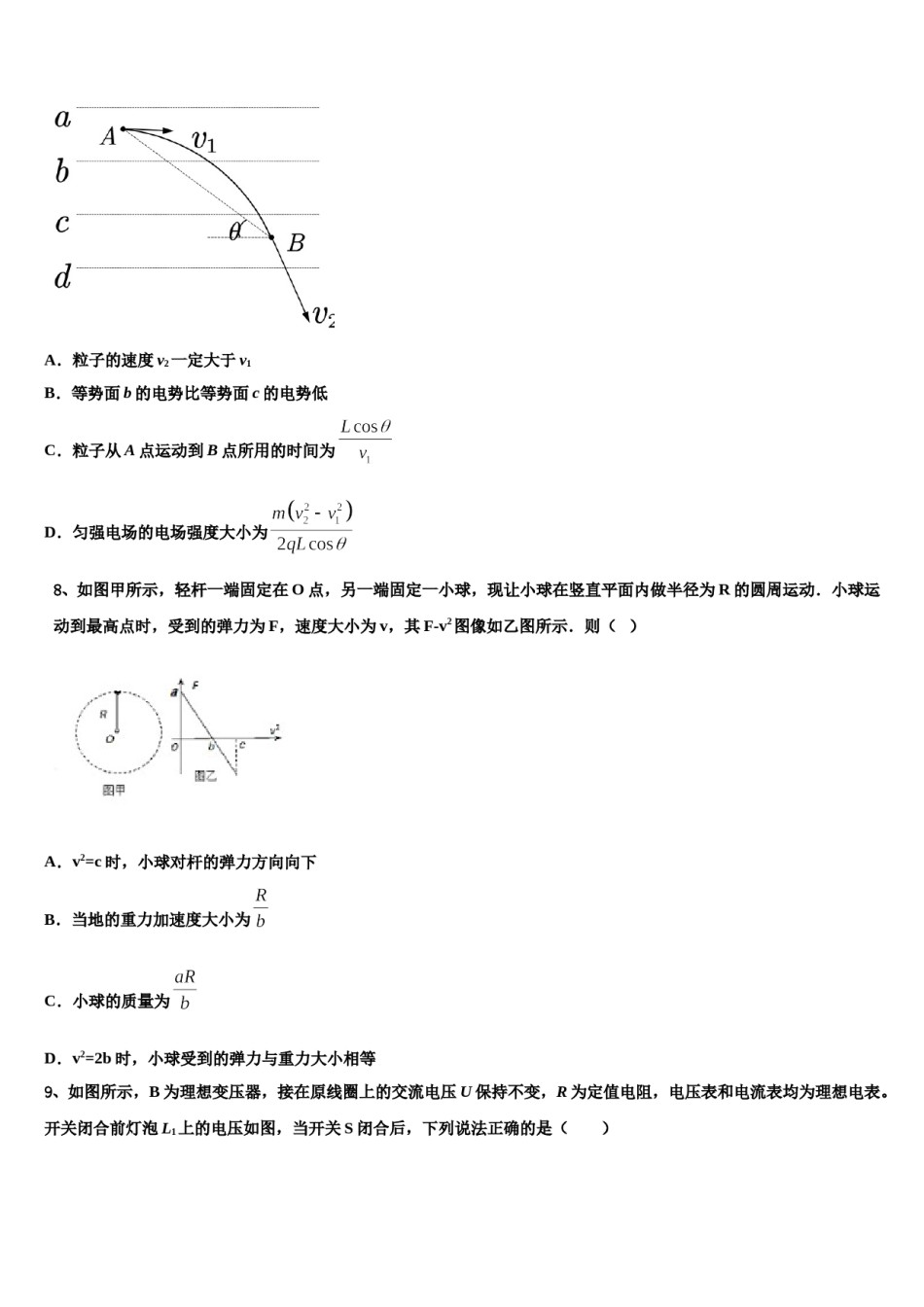 2024届宁夏回族自治区长庆高级中学高考冲刺押题（最后一卷）物理试卷含解析.doc_第3页