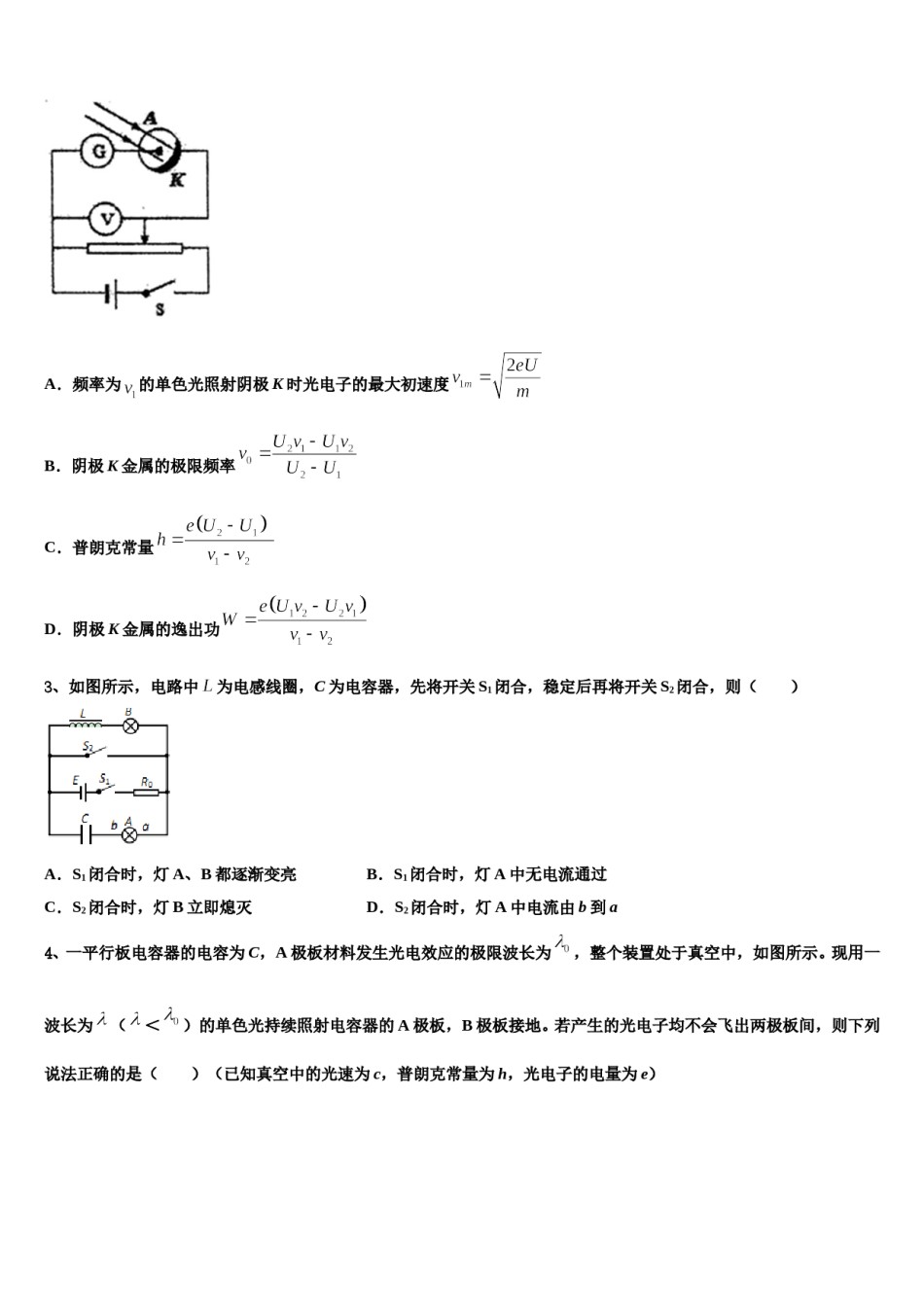 2024届宁夏省固原市高考物理必刷试卷含解析.doc_第2页