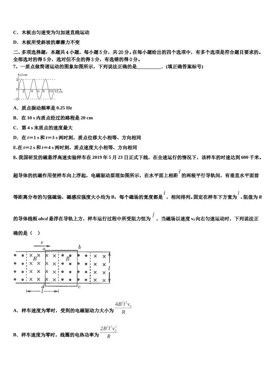 2024届宁夏银川二十四中高三最后一卷物理试卷含解析.doc_第3页