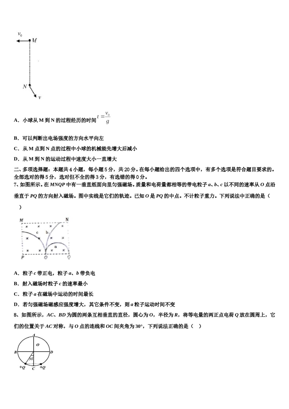 2024届安徽滁州市定远县西片三校高考全国统考预测密卷物理试卷含解析.doc_第3页