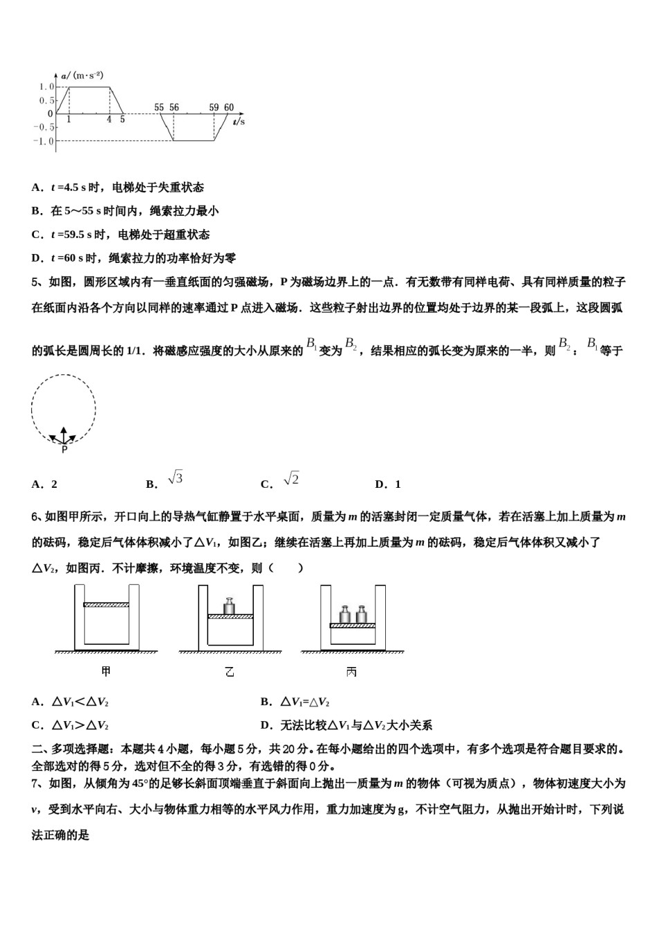 2024届安徽省天长中学高三第三次测评物理试卷含解析.doc_第3页