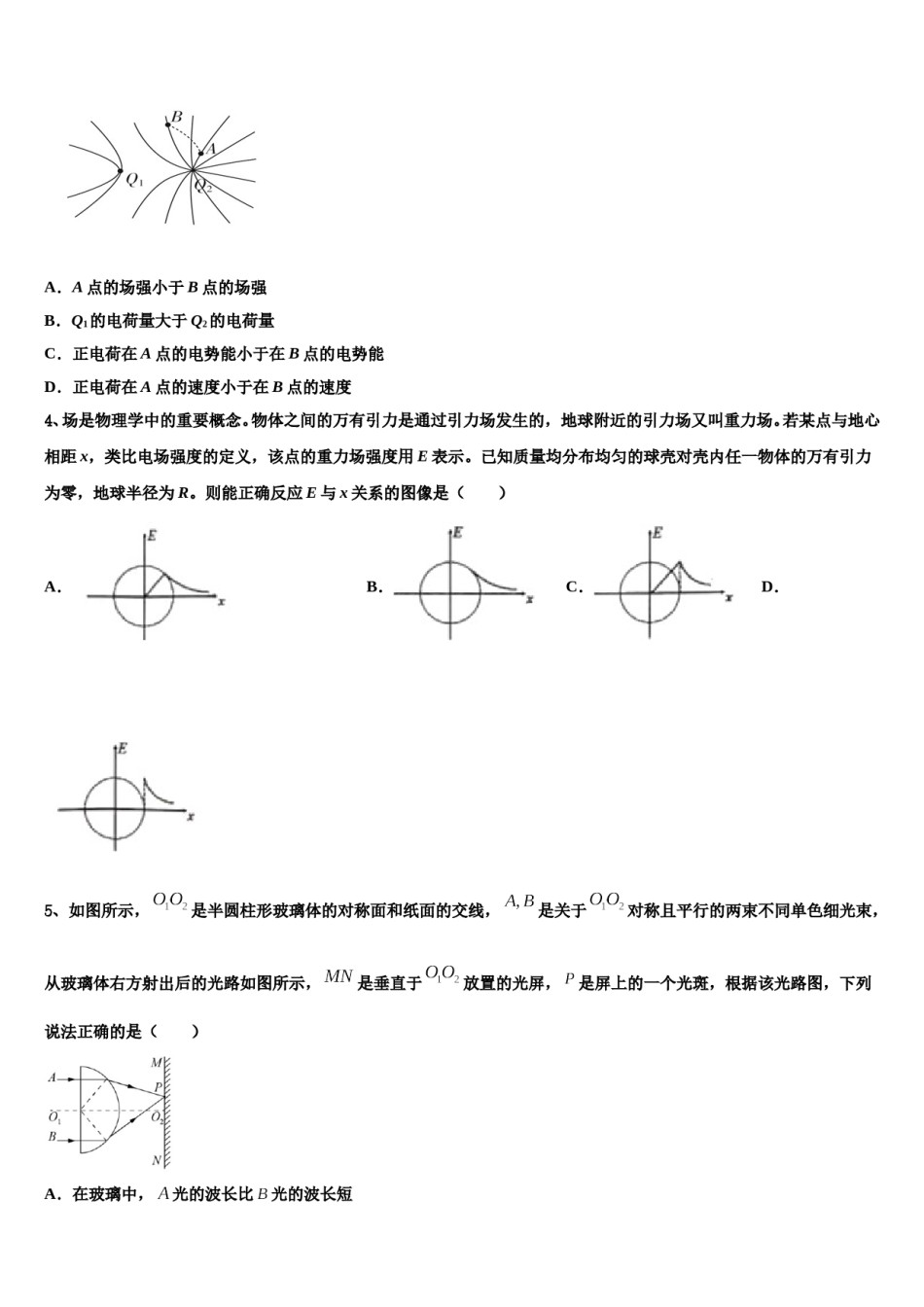 2024届安徽省毫州市第二中学高三第三次测评物理试卷含解析.doc_第2页
