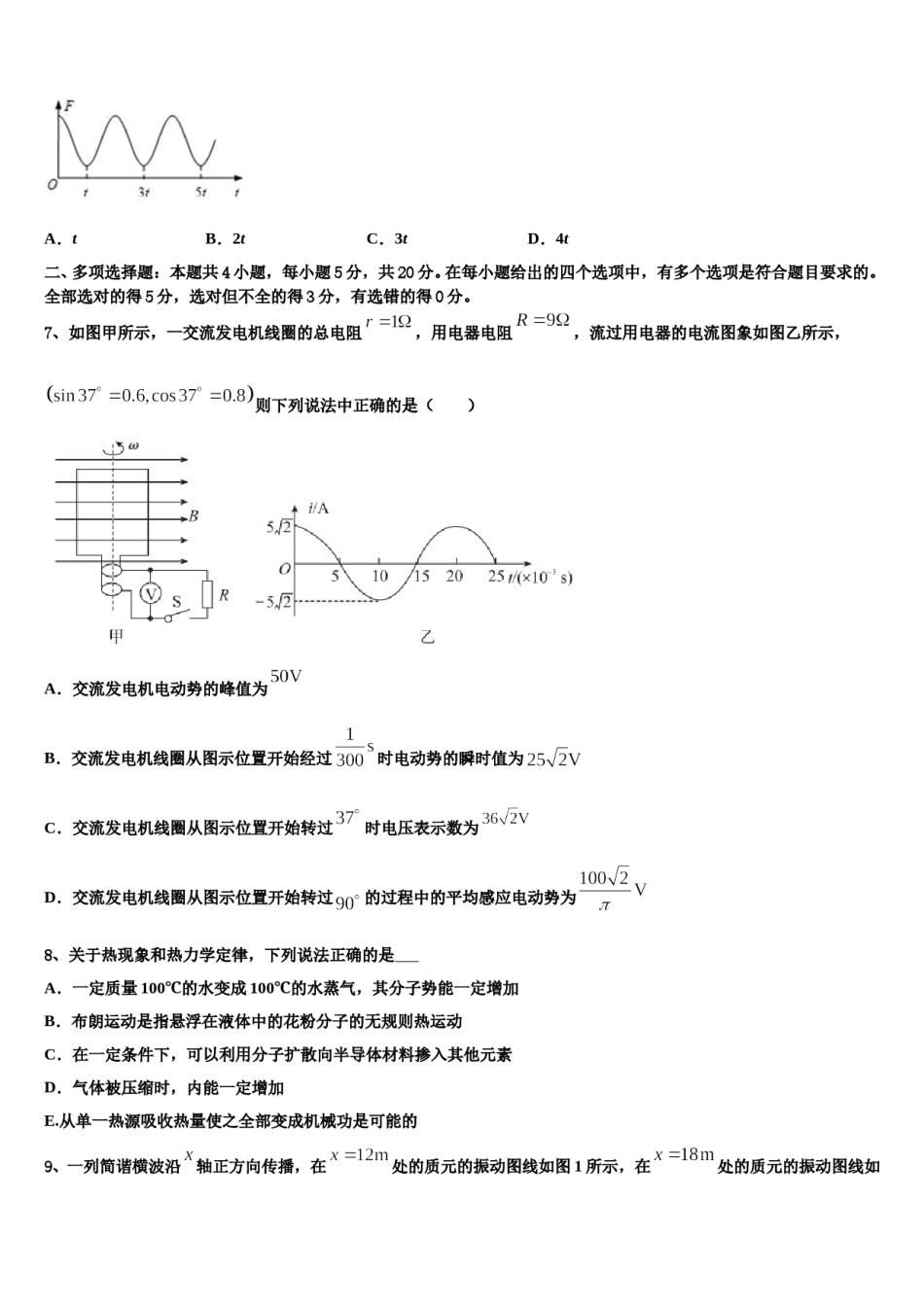 2024届安徽省江南十校高考物理必刷试卷含解析.doc_第3页