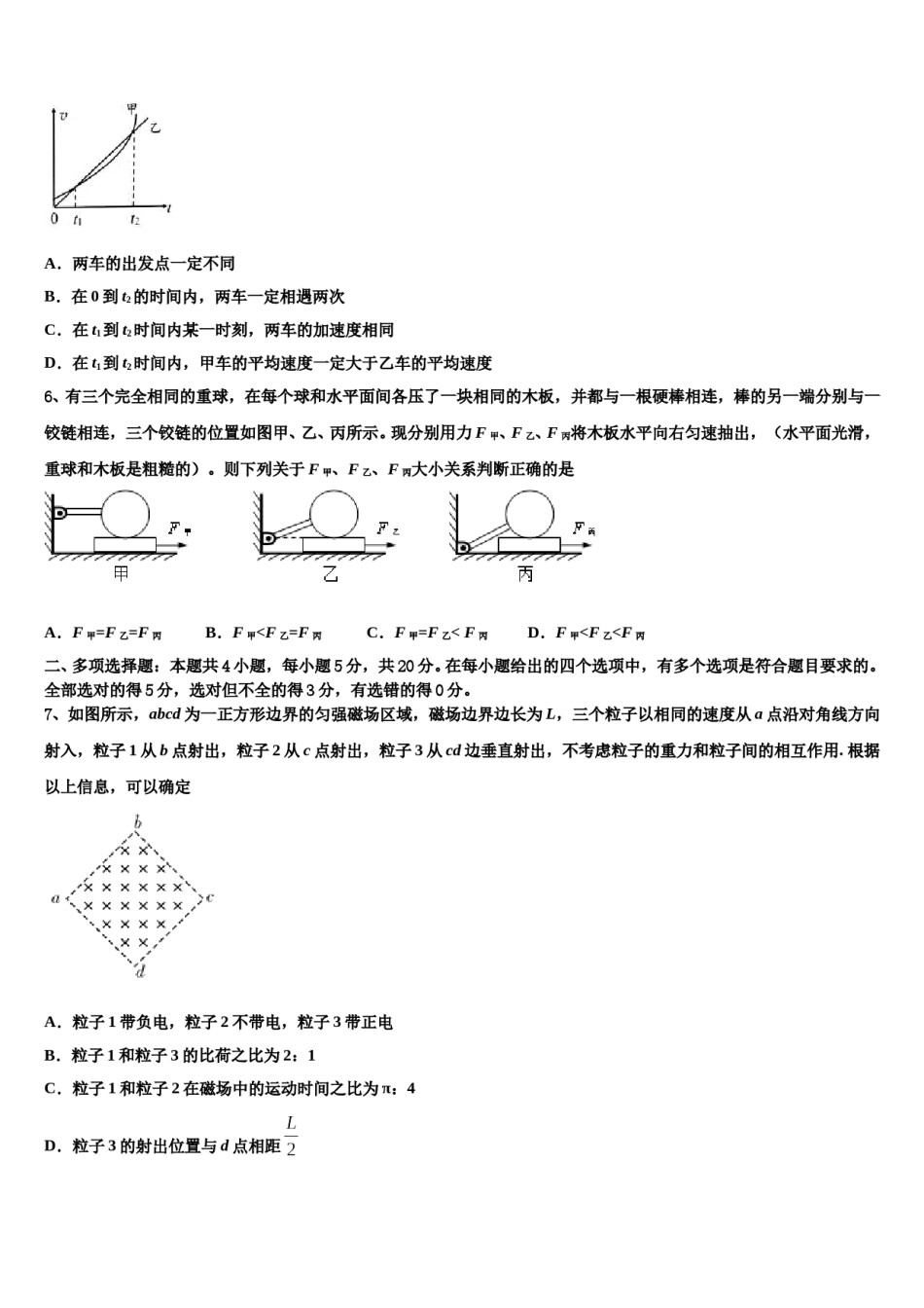 2024届安徽省蚌埠两校高三（最后冲刺）物理试卷含解析.doc_第3页