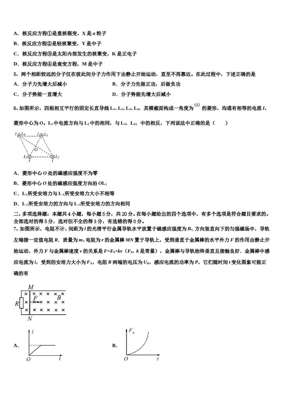 2024届山东省潍坊市青州市高三第三次测评物理试卷含解析.doc_第2页