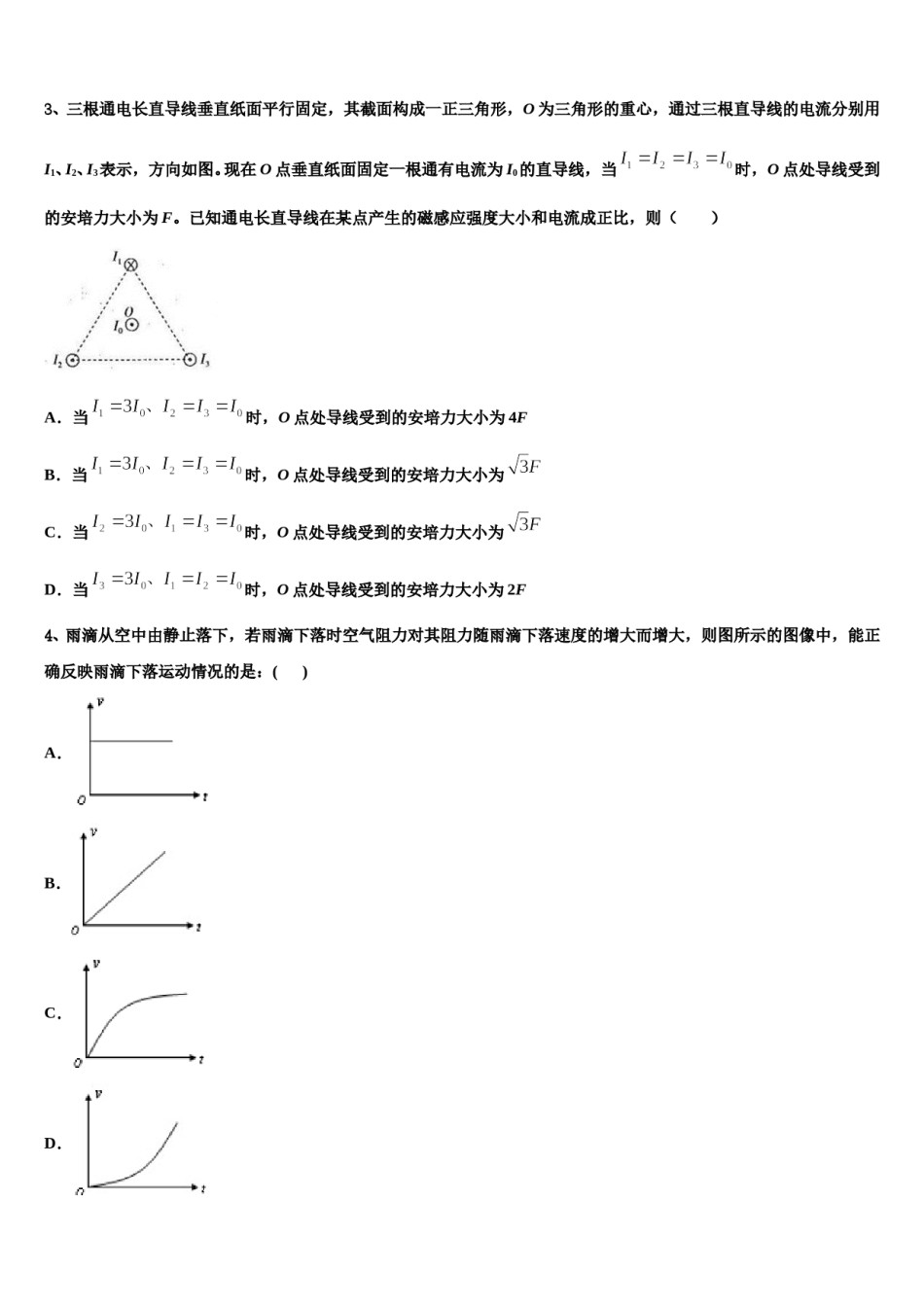 2024届广东省广州华美高考物理倒计时模拟卷含解析.doc_第2页