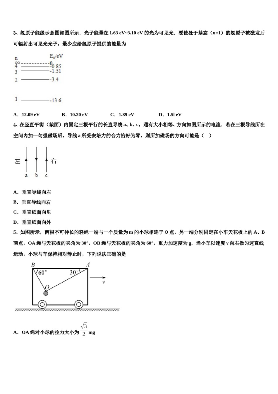2024届广东省梅州市蕉岭中学高三第二次模拟考试物理试卷含解析.doc_第2页