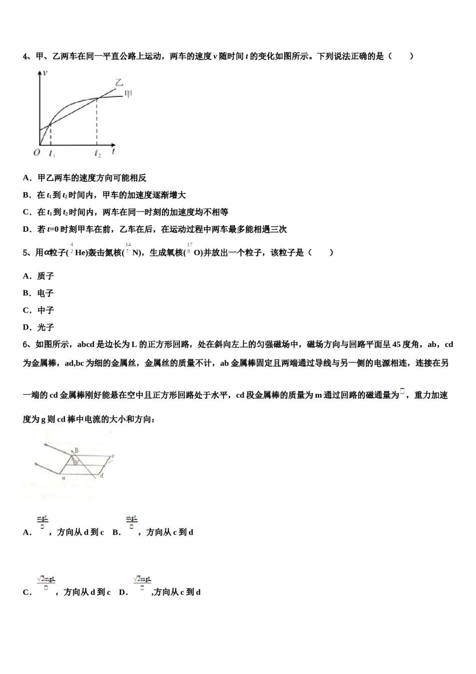2024届广东省深圳市第二外国语学校高三第三次测评物理试卷含解析.doc_第2页