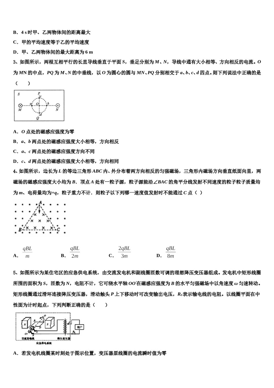 2024届广东省深圳市翠园中学高三3月份模拟考试物理试题含解析.doc_第2页