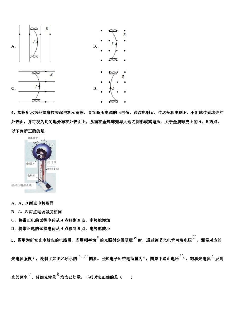 2024届广东省珠海市金湾区外国语学校高三一诊考试物理试卷含解析.doc_第2页