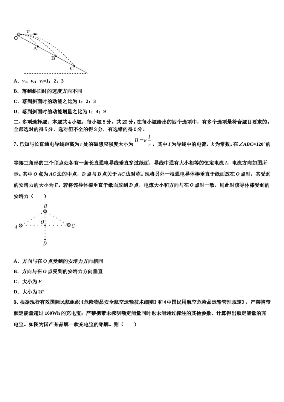 2024届广西南宁市马山县金伦中学高三冲刺模拟物理试卷含解析.doc_第3页
