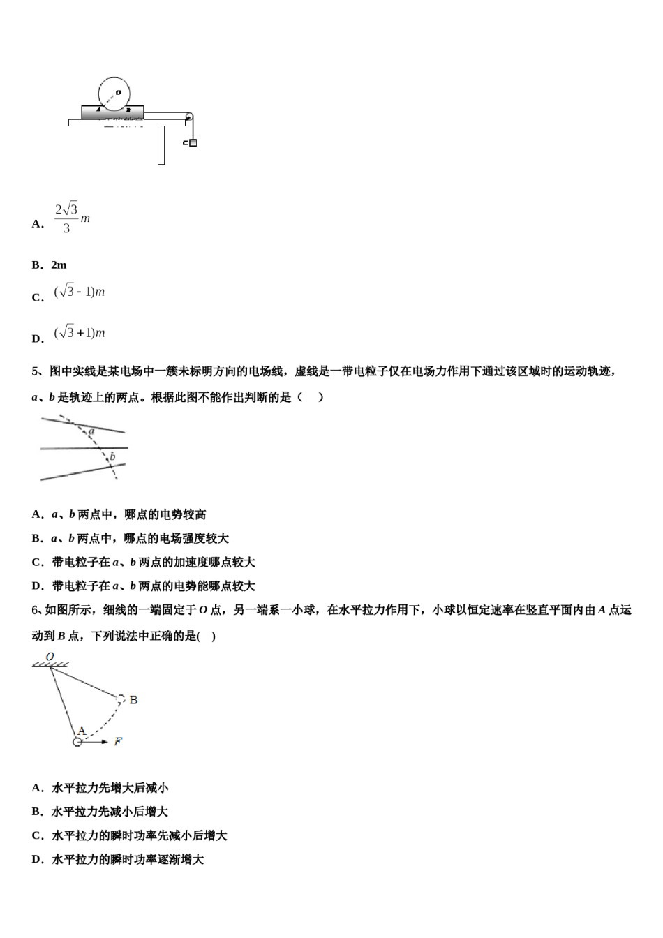 2024届广西南宁市马山县高中联合体高考适应性考试物理试卷含解析.doc_第3页