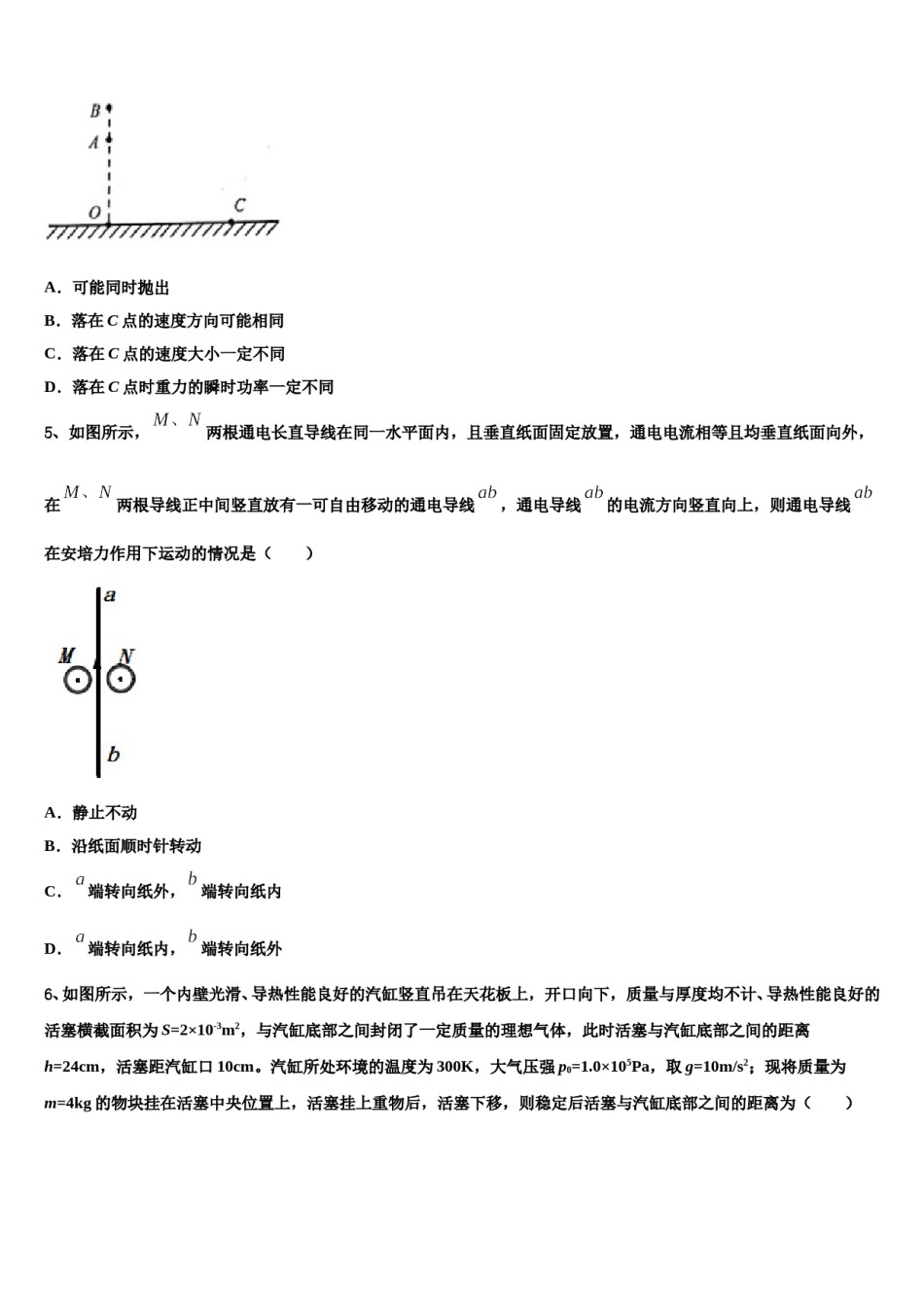 2024届广西崇左市天等县高级中学高考物理一模试卷含解析.doc_第2页