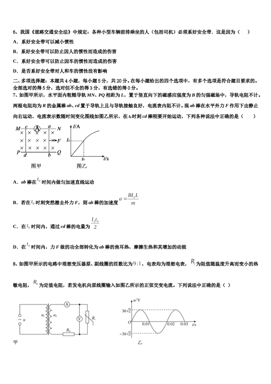 2024届广西省桂梧高中高考物理五模试卷含解析.doc_第3页