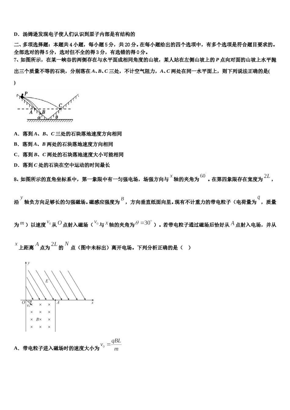 2024届昆明市第一中学高三3月份第一次模拟考试物理试卷含解析.doc_第3页