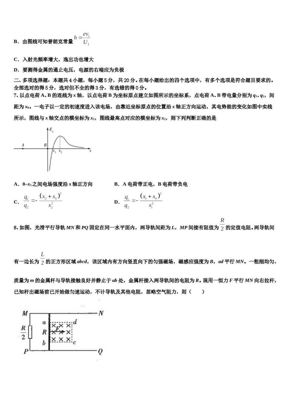 2024届株洲市第二中学高考压轴卷物理试卷含解析.doc_第3页