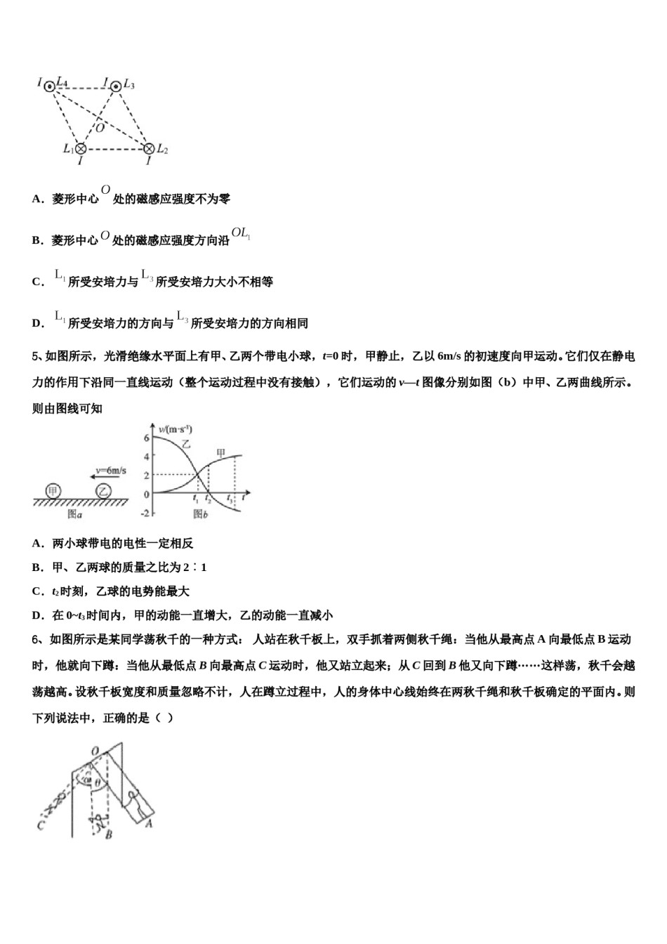2024届江苏省海头高级中学高三压轴卷物理试卷含解析.doc_第2页