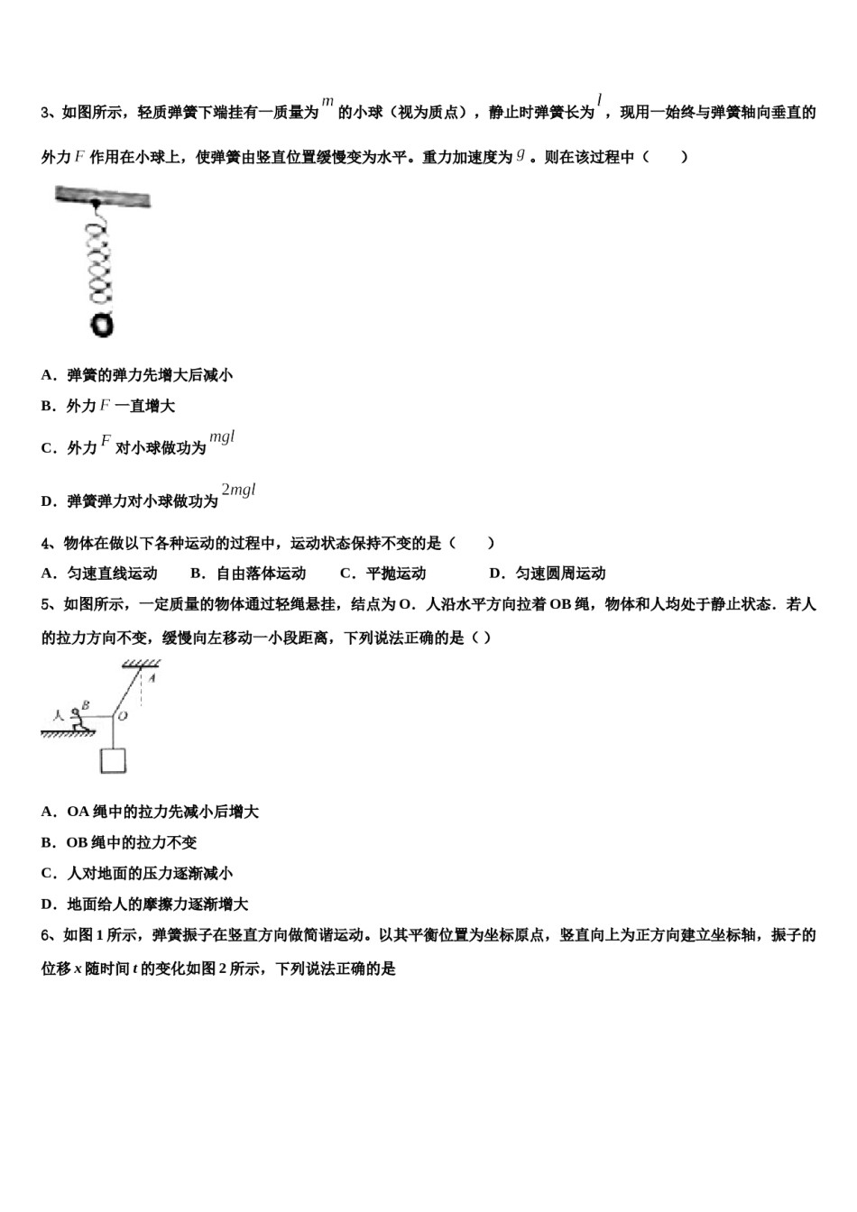 2024届江西省南昌市高中名校高三下学期联合考试物理试题含解析.doc_第2页