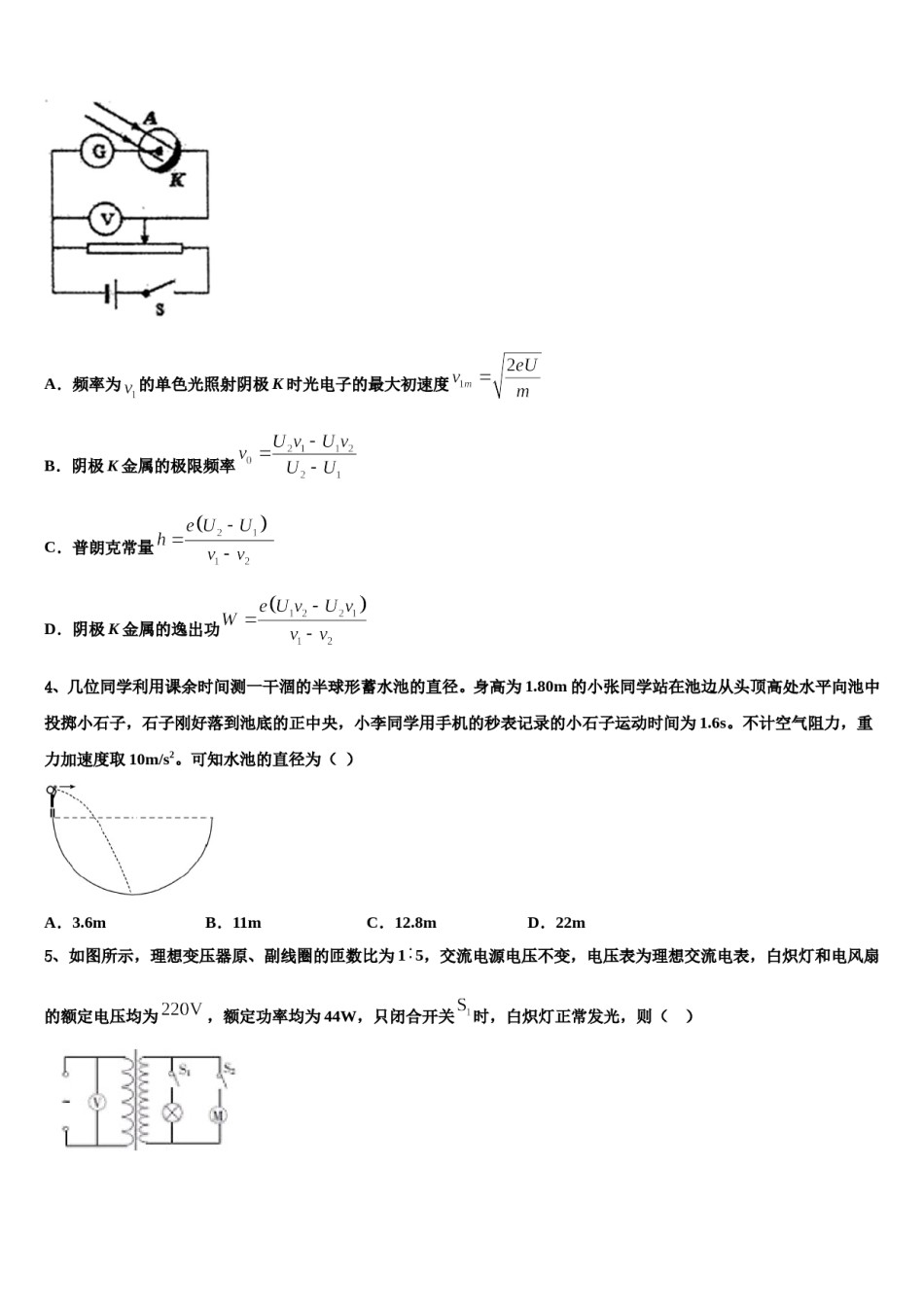 2024届江西省宁都中学高考压轴卷物理试卷含解析.doc_第2页