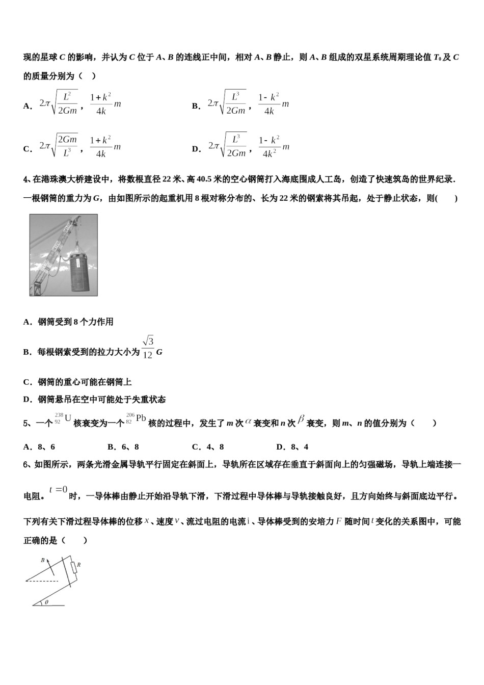 2024届江西省玉山县樟村中学高考物理一模试卷含解析.doc_第2页