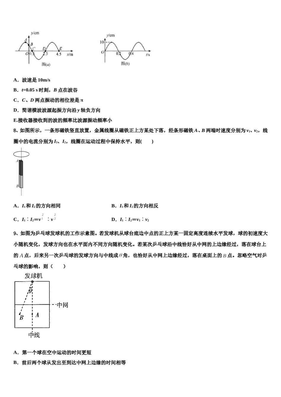 2024届江西省赣州市赣源中学高考压轴卷物理试卷含解析.doc_第3页