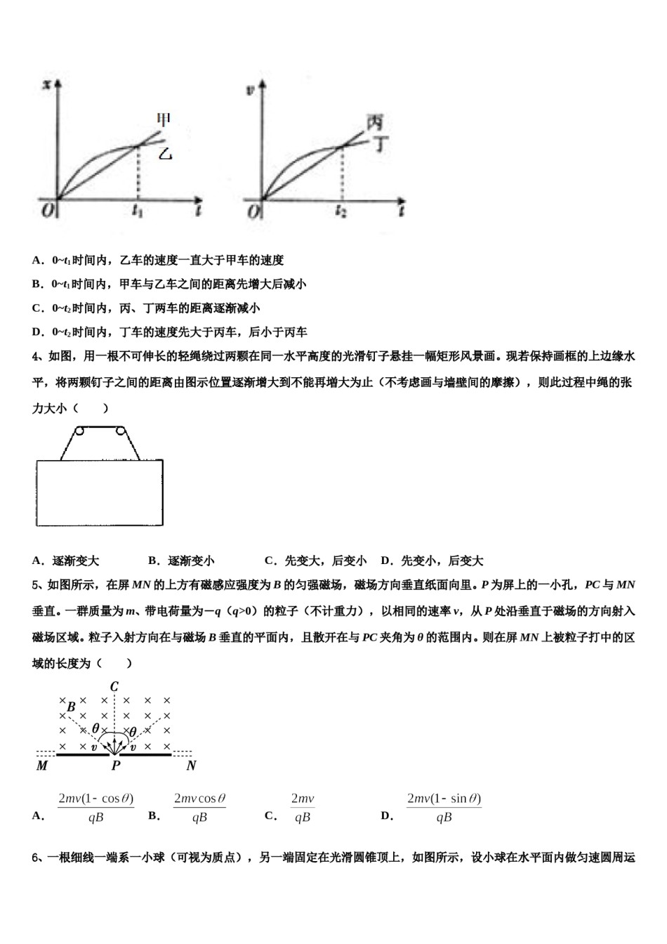 2024届江西省鄱阳县一中高三第三次模拟考试物理试卷含解析.doc_第2页