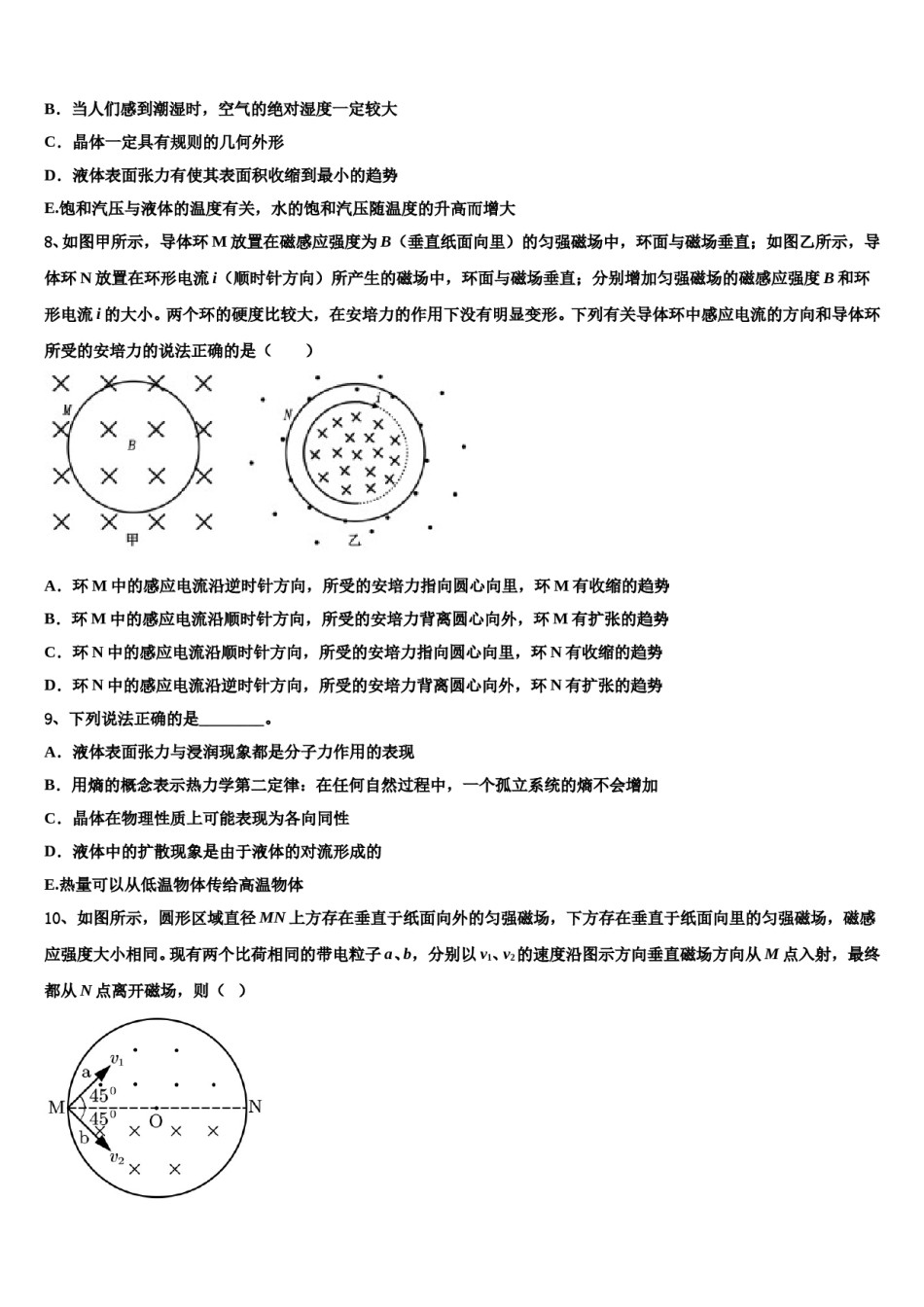 2024届江西省顶级名校高考冲刺物理模拟试题含解析.doc_第3页