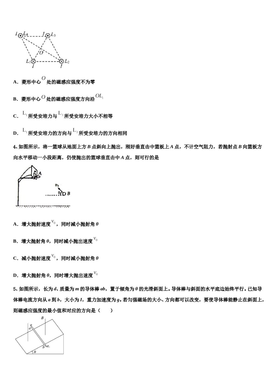 2024届沙头角中学高三压轴卷物理试卷含解析.doc_第2页