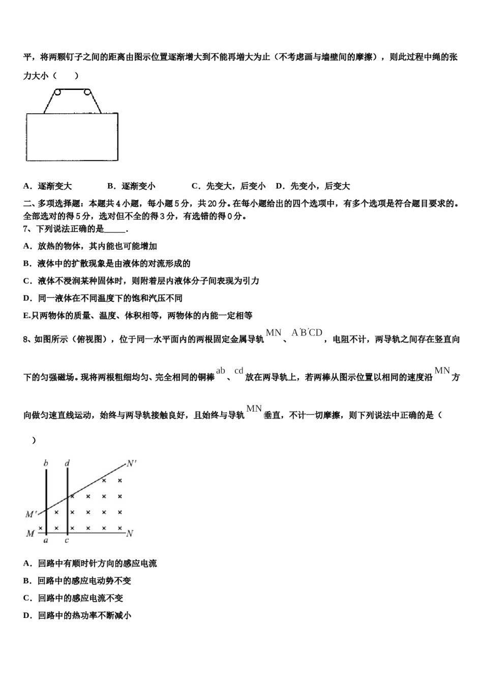 2024届河北正定中学高三第二次联考物理试卷含解析.doc_第3页