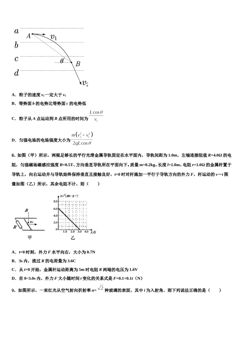2024届河北省“五个一联盟”高三（最后冲刺）物理试卷含解析.doc_第3页