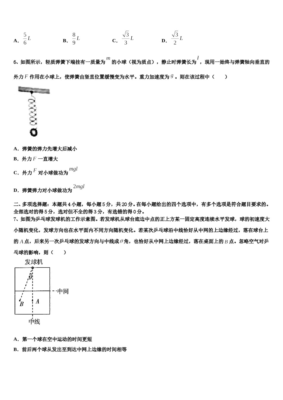 2024届河南省开封市第十七中学高考冲刺模拟物理试题含解析.doc_第3页