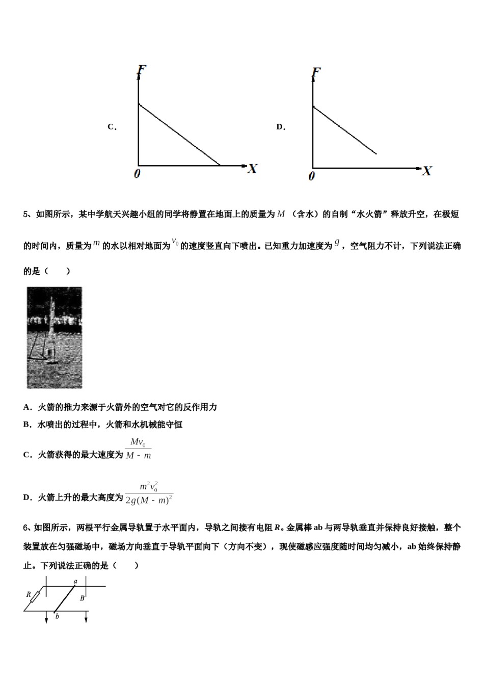 2024届河南省林州市林滤中学高三最后一模物理试题含解析.doc_第3页
