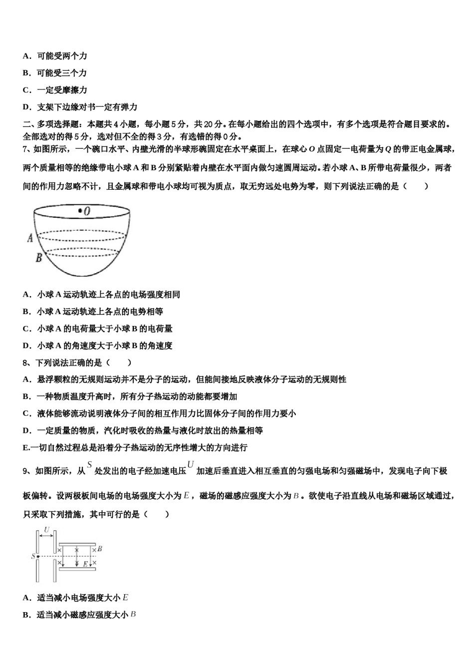 2024届河南省焦作市普通高中高三第六次模拟考试物理试卷含解析.doc_第3页