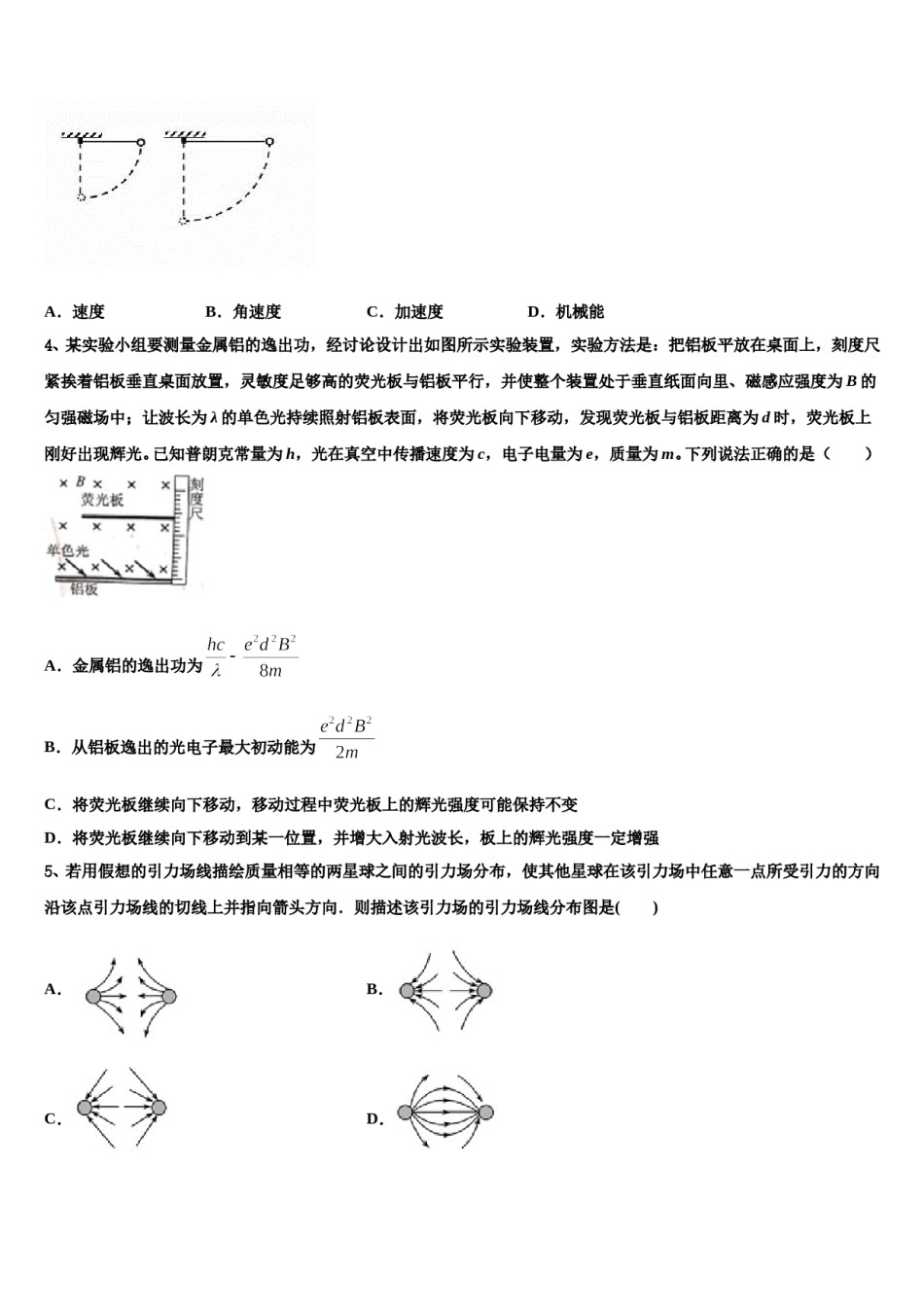 2024届河南省辉县高考物理倒计时模拟卷含解析.doc_第2页