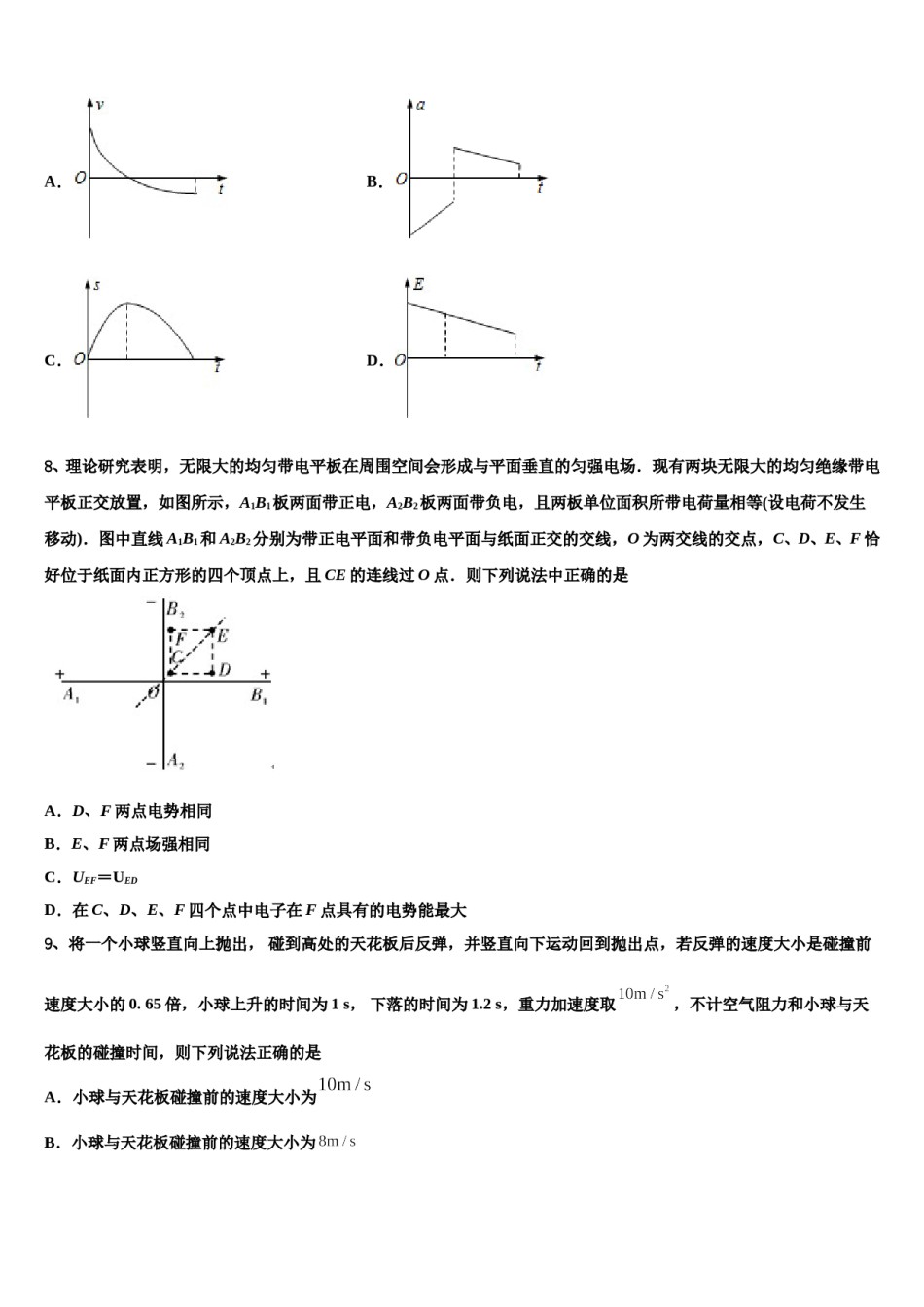 2024届河南省顶尖名校高三压轴卷物理试卷含解析.doc_第3页